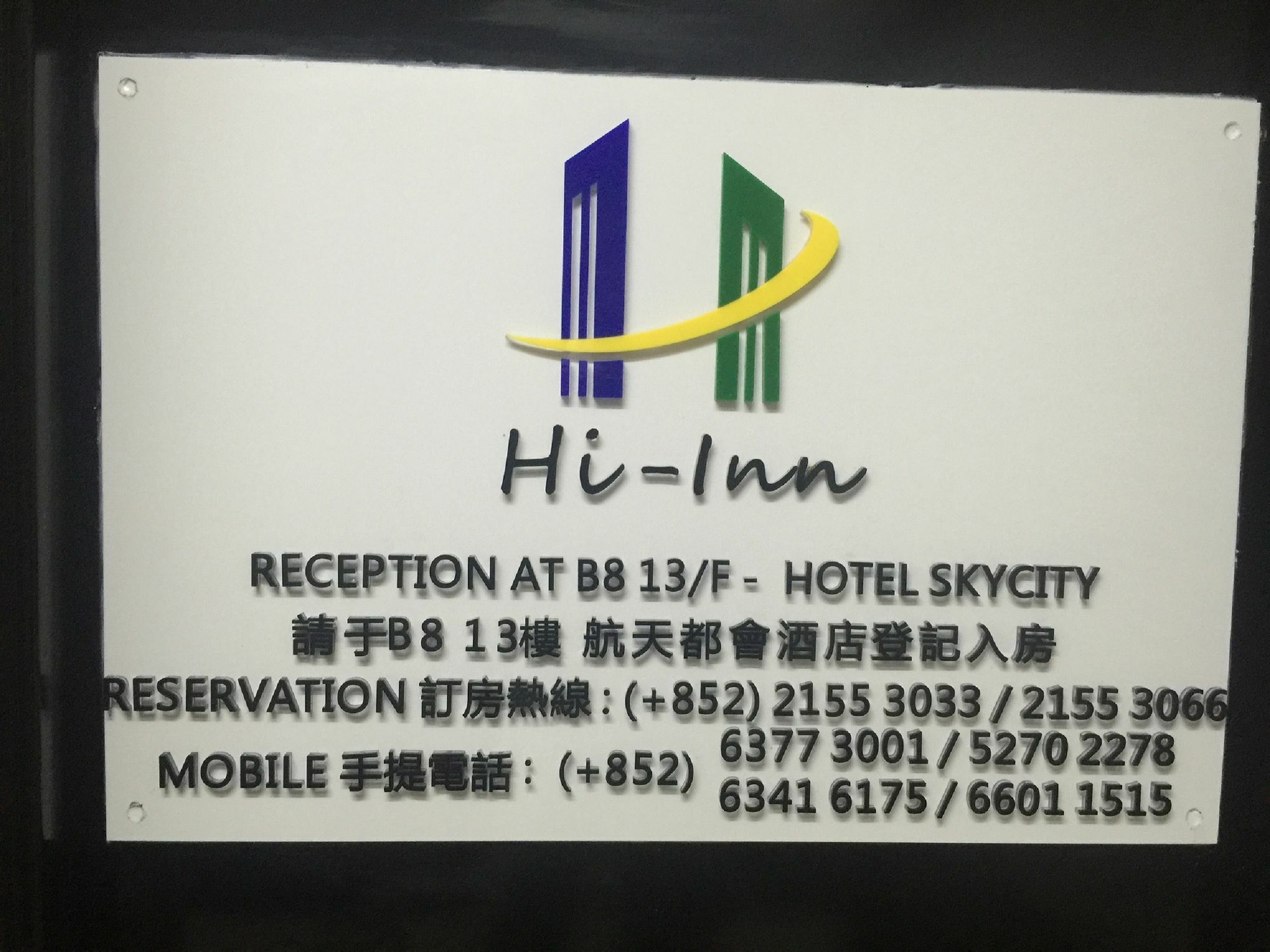 하이-인 호텔 홍콩 외부 사진